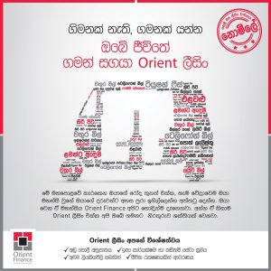 tuk-text-sinhala